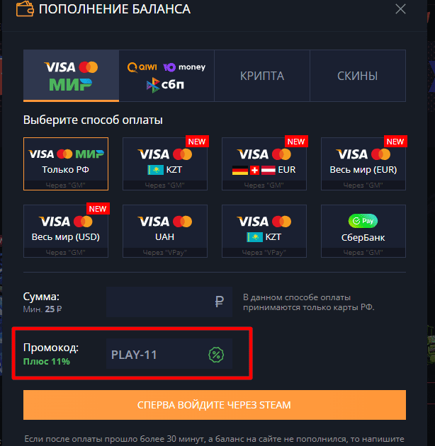 Пополнение баланса Steam – пополнить кошелёк аккаунта на сайте sauna-ernesto.ru онлайн